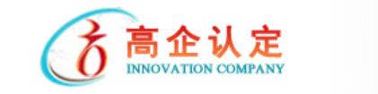 高企認定管理工作網